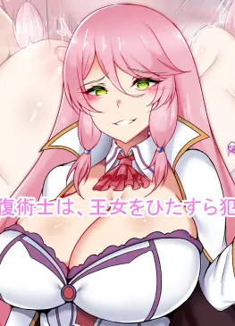 354739 Hentai – Flare Arlgrande Jioral (Freia) | Kaifuku Jutsushi no Yarinaoshi (Redo of Healer)
