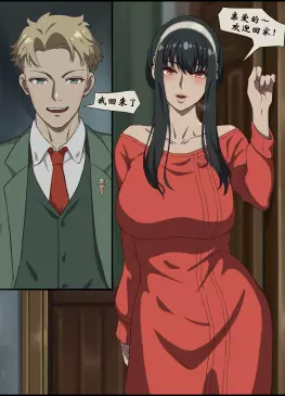 471538 Hentai – Yor X Loid (Spy X Family)