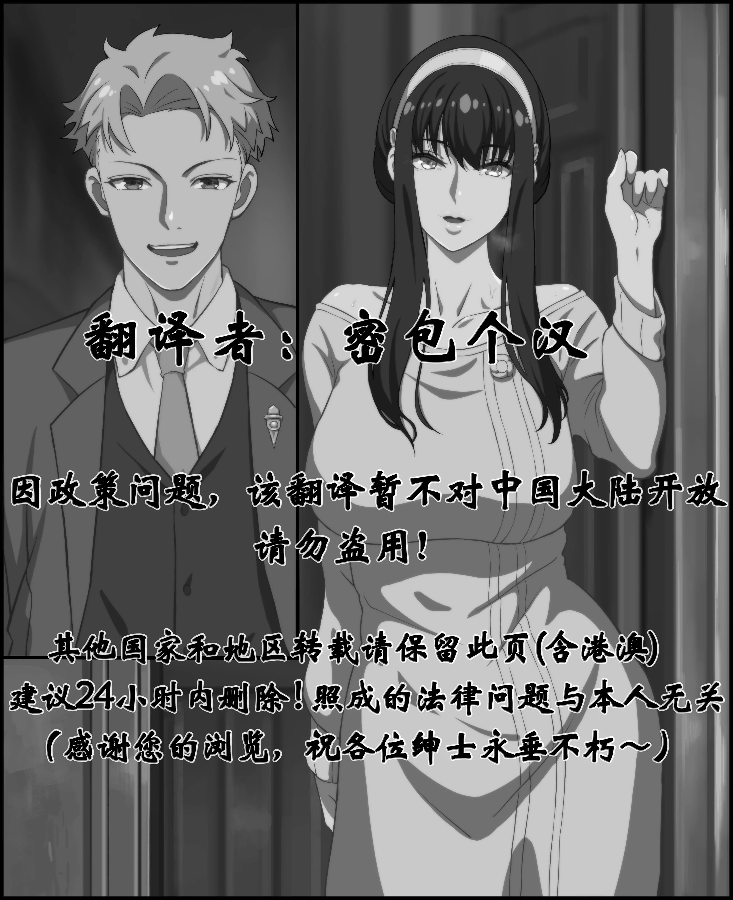 🔥 Hentai yor x loid spy x family gallery photo